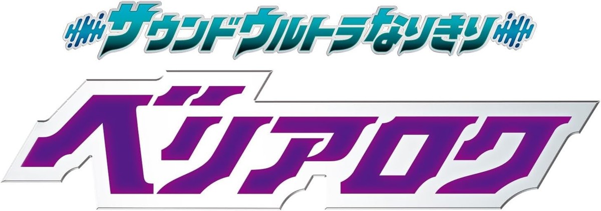 Bandai Ultraman Z Phantom World Demon Sword DX Beliarok New | eBay
