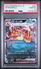 2024 POKEMON JPN BATTLE MASTER DECK TERASTAL CHARIZARD EX CHARIZARD PSA 10
