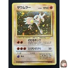 [NM] Hitmonlee Pokemon Card Japanese No.106 Base Set Vintage Holo WB28