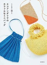 Eco-Andaria Colorful Mini Bags: 35 Crochet Works