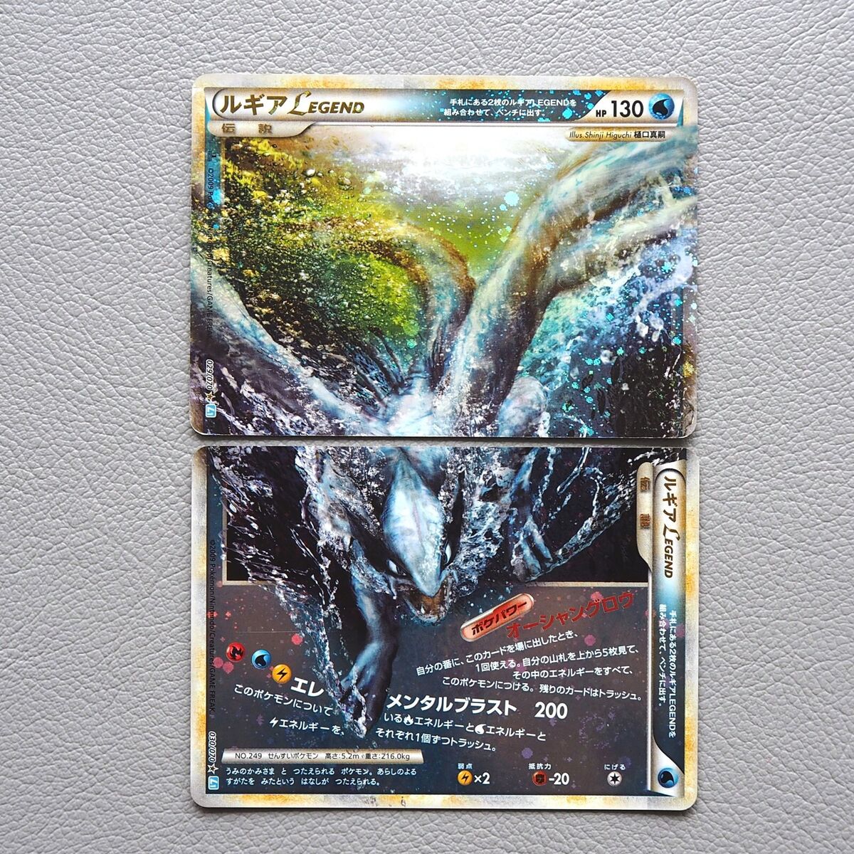 Pokemon Card Lugia Legend 029/070 030/070 2009 1st Edition Pokemon Card Lugia Legend 029/070 030/070 2009 1st Edition