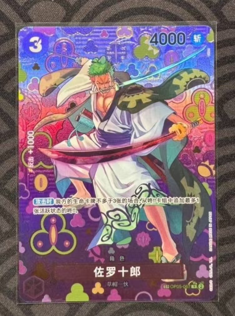 Carte One Piece CCG - Zoro-Juurou R OP05-067 (Japonais) - Set Les Empereurs Du Nouveau Monde