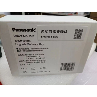 Panasonic S1 S5 mark II S5M2 Vlog L function DMW-SFU2GK