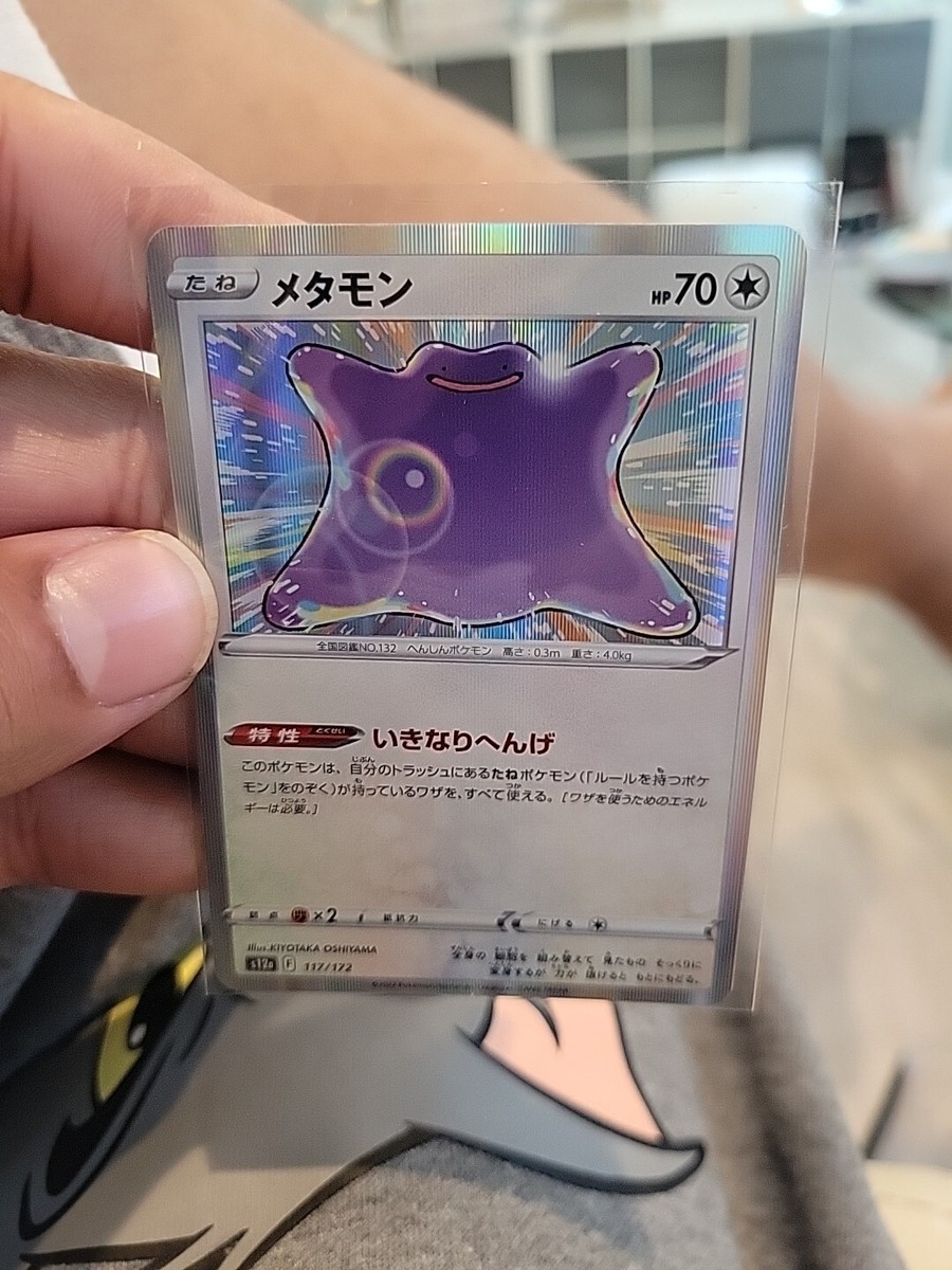 Ditto - VSTAR Universe s12a 117/172 Holo Rare Japanese Pokemon