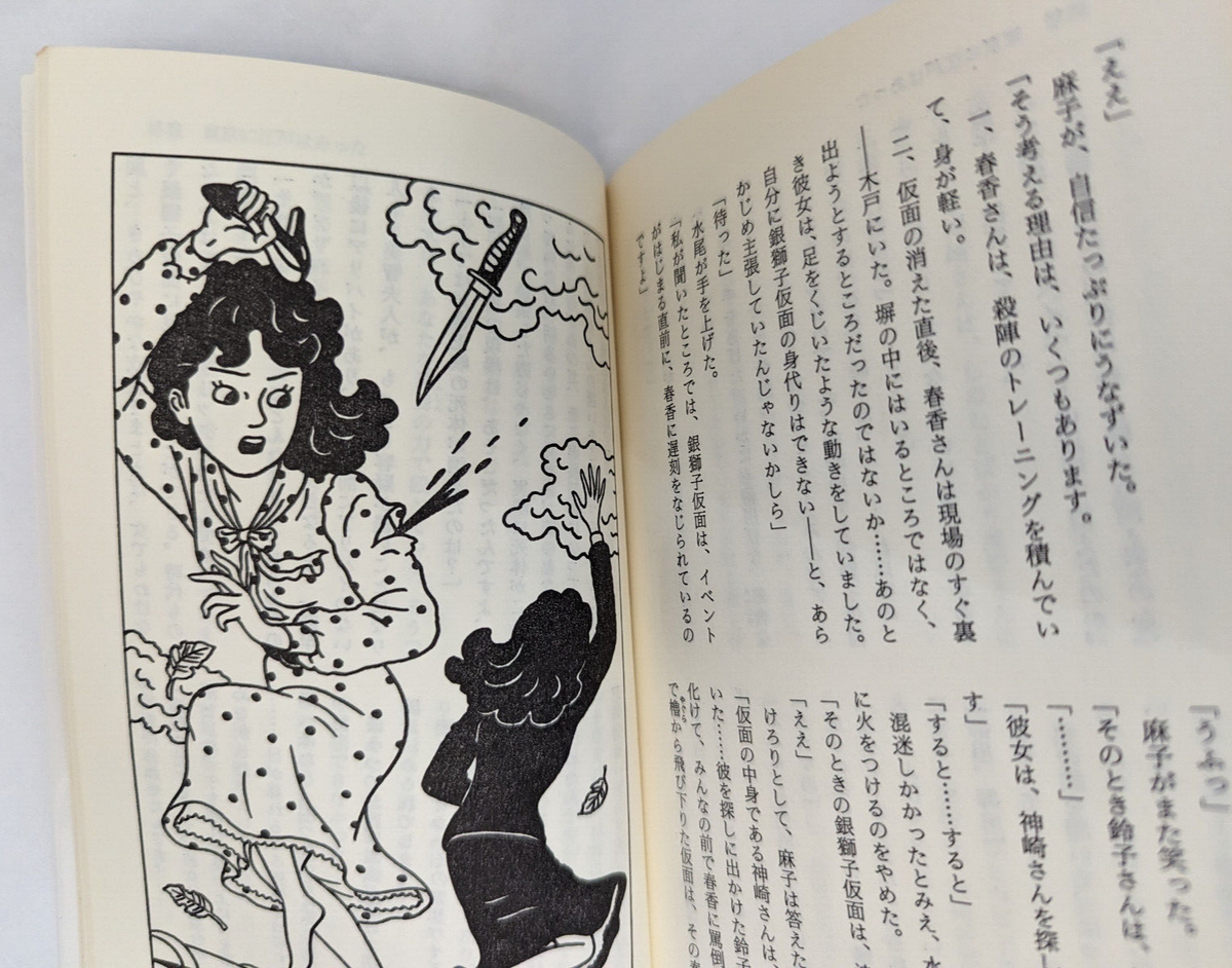 ★toshio☆ Toshio Saeki Color Front Cover & Insert Illustration on