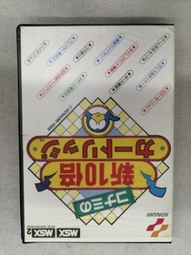 KONAMI KONAMI's new 10x cartridge MSX/MSX2 cartridge ROM software