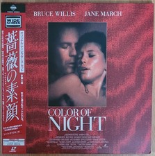 Laserdisc " COLOR OF NIGHT - [PILF-7326] " Japan LD - Bruce Willis