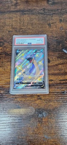 Lapras V 311/190 S4a: Shiny Star V Holo (Japanese) PSA 10