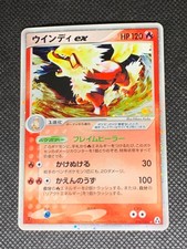 Arcanine ex 016/086 - 1st ed. Legend Maker Japanese Pokemon Card - LP