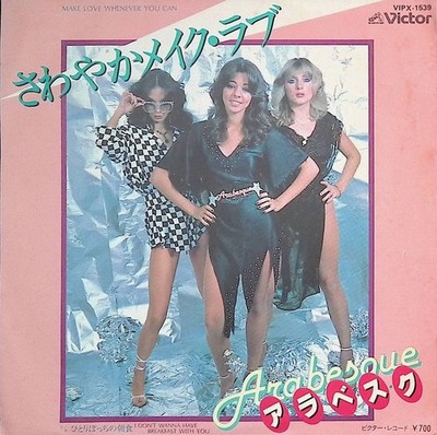 Arabesque - Make Love Whenever You Can Japan 7-inch Vinyl 1980