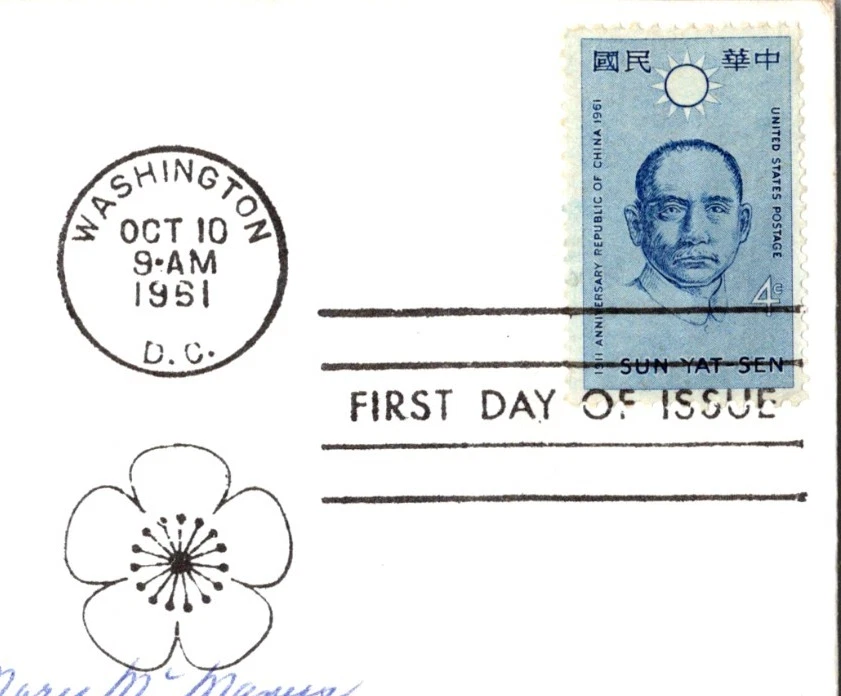 US FDC Scott #1188 Republic of China 50th Anniv. Sun Yat-Sen Artmaster c1961 - Image 2 of 3