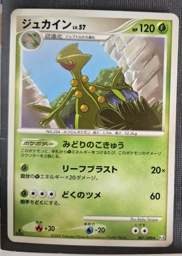 Sceptile 007/090 Advent of Arceus 1st Edition Pt4 Japanese Pokemon TCG Card - LP
