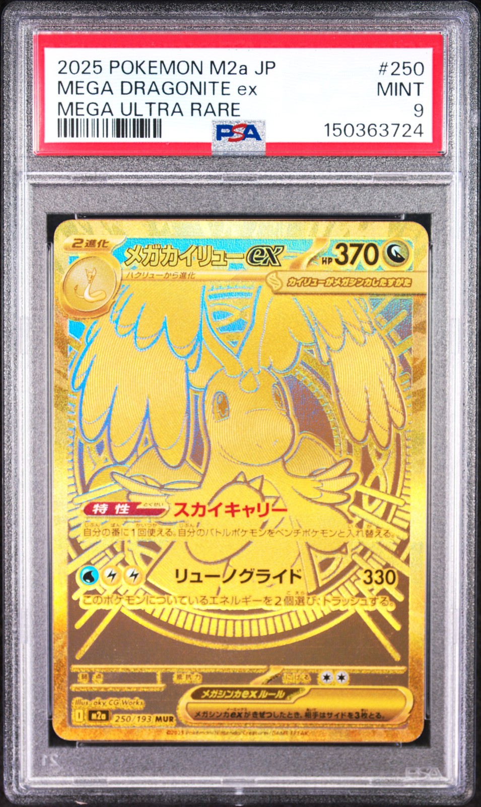 2025 POKEMON JAPANESE M2A-MEGA DREAM EX MEGA ULTRA RARE MEGA DRAGONITE EX PSA 9