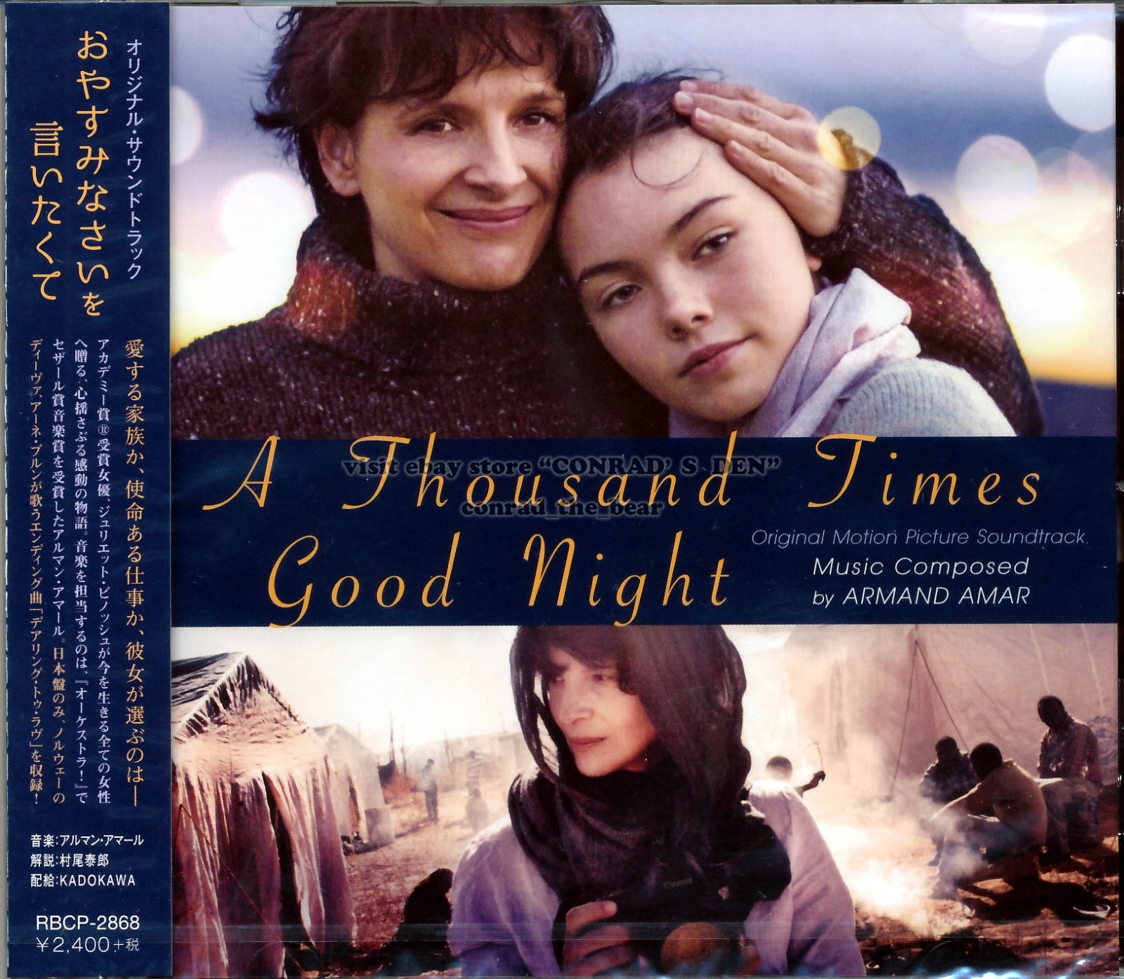 Armand Amar A Thousand Times Good Night Score Japan Cd For Sale Online Ebay