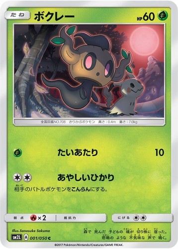 alolan moonlight booster box Pokemon Card ALOLAN MOONLIGHT BOX SM2L Factory Sealed Booster Box Sun &  Moon