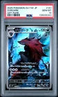 2025 POKEMON JAPANESE SV11W-WHITE FLARE ART RARE #141 ZOROARK PSA 10