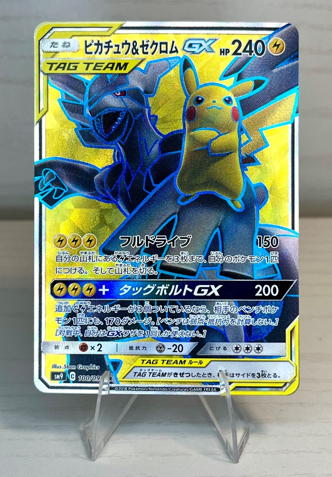 Pikachu & Zekrom GX 100/095 SR SM9 Tag Bolt Pokemon Card Japanese NM