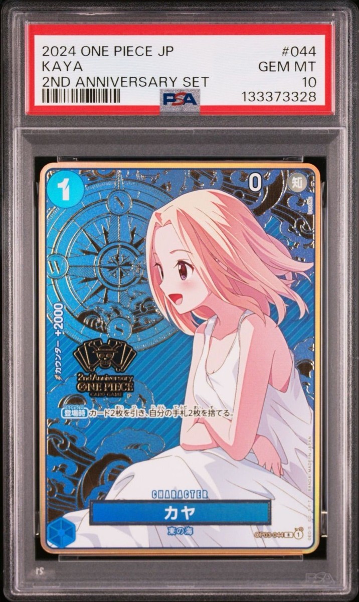 PSA10】One Piece Card Game 2nd Anniversary 2024 Kaya OP03-044 Mint