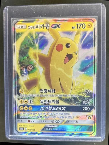 2017 Pokemon Chinese Pikachu GX #005/026