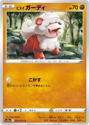 Pokemon Karte S10a - Dark Phantasma: Growlite 032/071 C