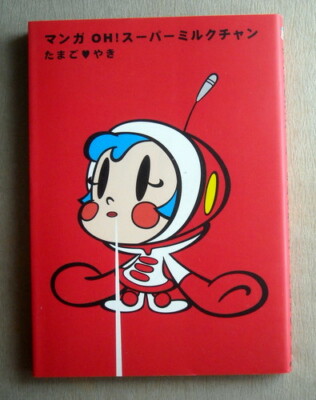 The Super Milk-Chan  Manga OH!  Fanbuch
