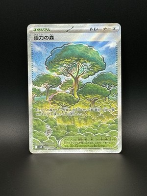 Forest of Vitality SR #109 Pokemon Japanese Nihil Zero - MINT