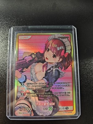 Nagisa Maid of the Dead Japanese TCG Trading Card Divine Cross 02-01 UR