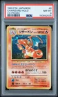 1999 POKEMON JAPANESE CD PROMO #6 CHARIZARD-HOLO PSA 8