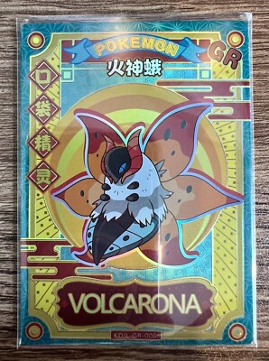Pokémon Volcarona GR KDJL-GR-006 Chinese Pocket Eif Baby Claw