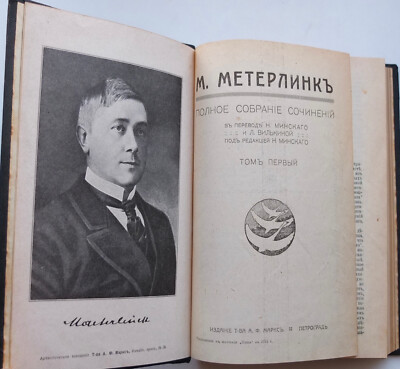 1915 Maurice Maeterlinck Collected Works in 4 Volumes, Lifetime