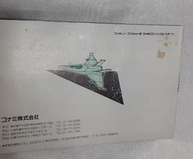 Salamander Salamander FC Famicom Family Computer Game Software No box