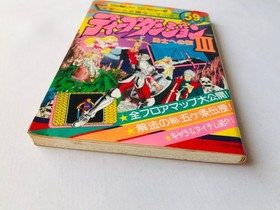 Deep Dungeon III 3 Yuushi he no Tabi  Strategy Guide Book First Edition FC NES