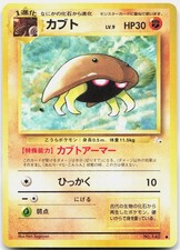 KABUTO NO. 140 Common Fossil Pokemon JAPANESE