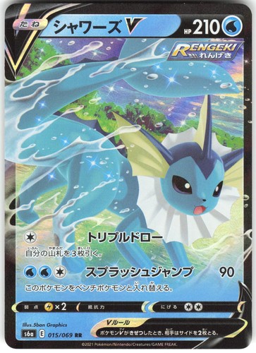 Vaporeon V 015/069 Eevee Heroes S6A Holo NM Pokemon Card TCG