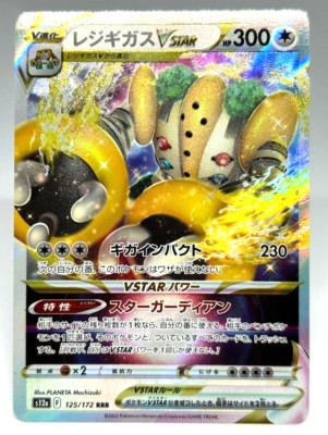 Pokemon Card TCG ”Regigigas VSTAR” 125/172 RRR Holo Nintendo 2022