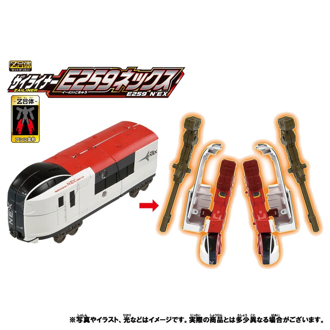 Takara Tomy Shinkansen Henkei Robo Shinkalion Z Zailiner E259 NEX