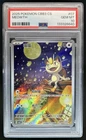 2025 Pokemon Simplified Chinese CBB3 C-Gem Pack Vol 3 Meowth #07 PSA 10 GEM MINT