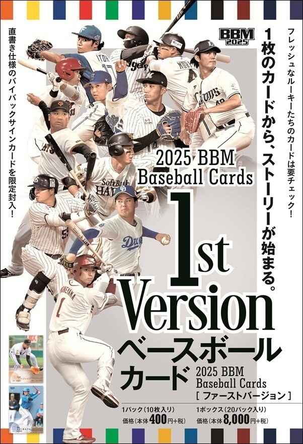 BBM 2025 1st version Hanshin Tigers Regular Card team variation in