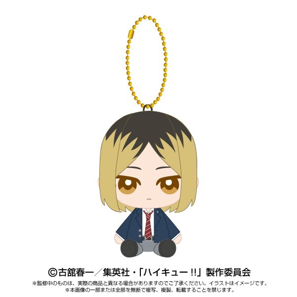 Haikyuu!! Chibi plush sitting mascot Kenma Kozume Japan limited