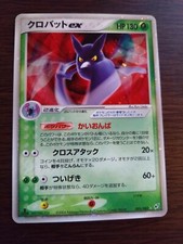 Crobat ex [1st Edition] #5 Prices | Pokemon Japanese Clash of the