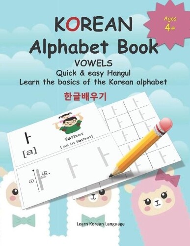 Mamma Margaret KOREAN Alphabet Book (Paperback) Learn Korean Language