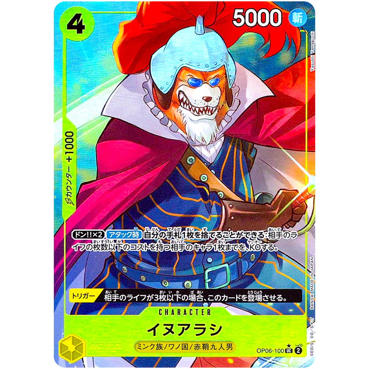 Inuarashi (Full Art Holo) OP06-100 UC ONE PIECE Card The Best PRB