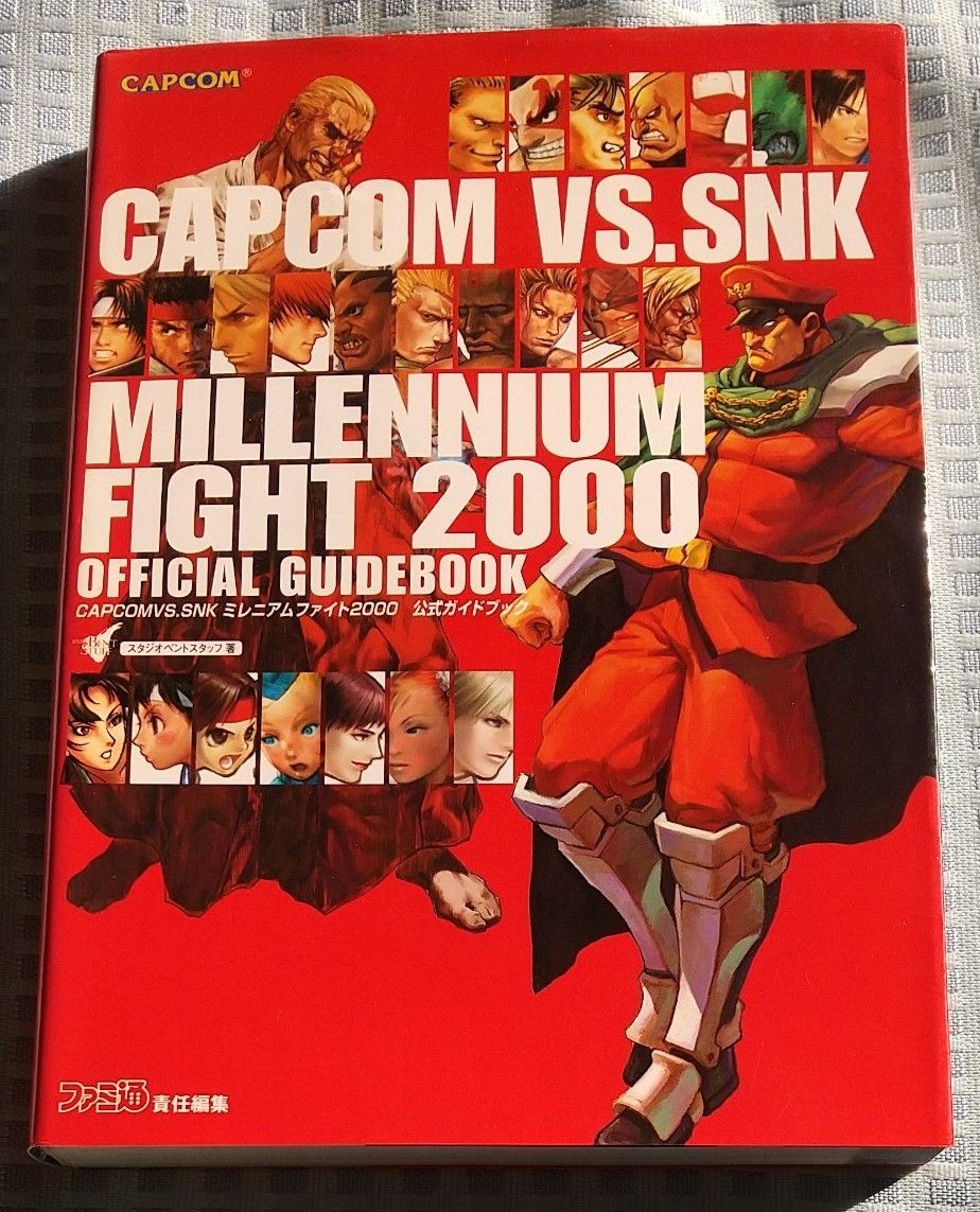 Capcom VS.SNK Millennium Fight 2000 Official Guidebook