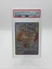 Eevee ex 174 Sv: Scarlet & Violet Promo Cards Holo
