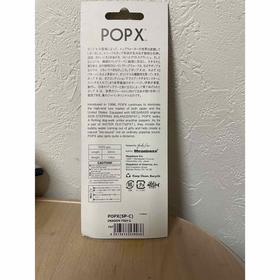 Megabass POPX Gold Spinnerbait Unused in Box JDM - Image 2