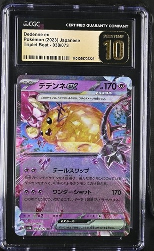 CGC Pristine 10 Dedenne ex 038/073 Pokémon Japanese Triplet Beat sv1a
