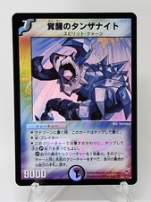 Duel Masters Tanzanyte, the Awakener Japanese MP/HP 8/110 DM-10 DuelMasters