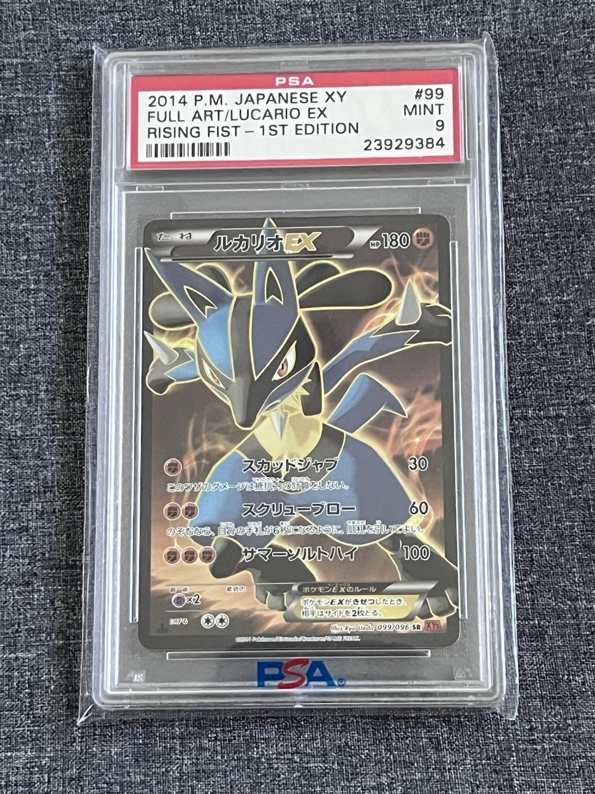 Lucario ex 2014 Japanese XY: Rising Fist #099/096 1st Edition Holo