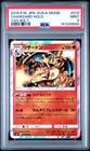 2018 POKEMON JAPANESE SUN & MOON TAG BOLT #013 CHARIZARD-HOLO PSA 9
