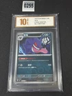 Pokemon Chinese CSV5C 078/129 Gengar Master Ball Ultra Rare Full Art Grade 10